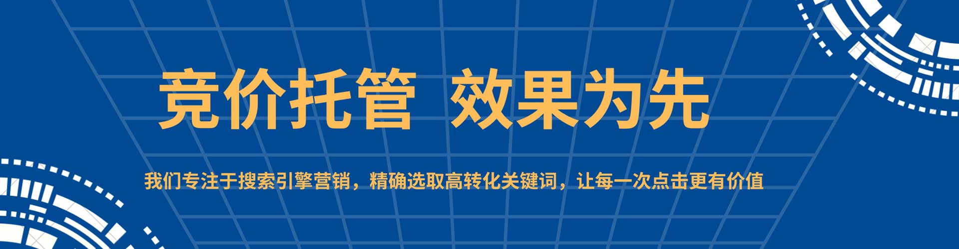 万秀信息流代理