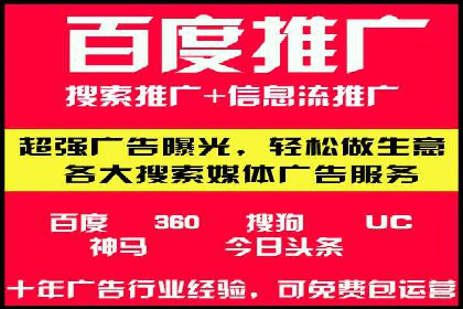 SEM竞价托管服务助力企业广告升级
